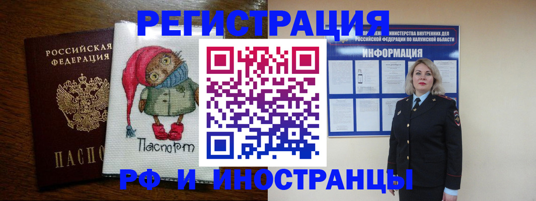 миграционный учет в Новокузнецке