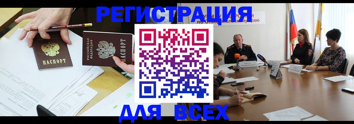 регистрация для дет. сада в Новокузнецке