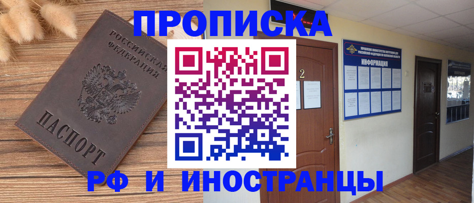 миграционный учет в Новокузнецке